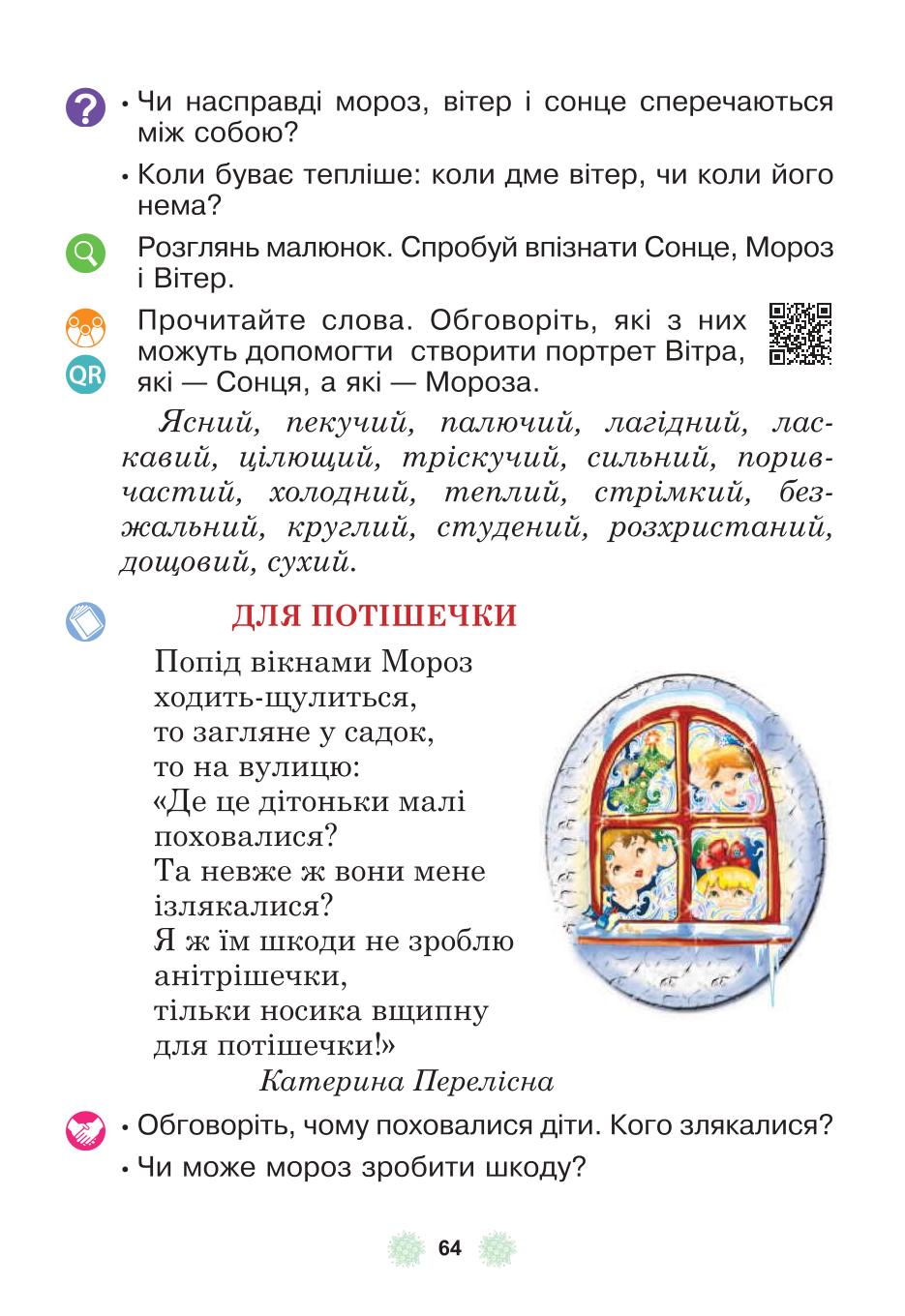 Мініатюра 64