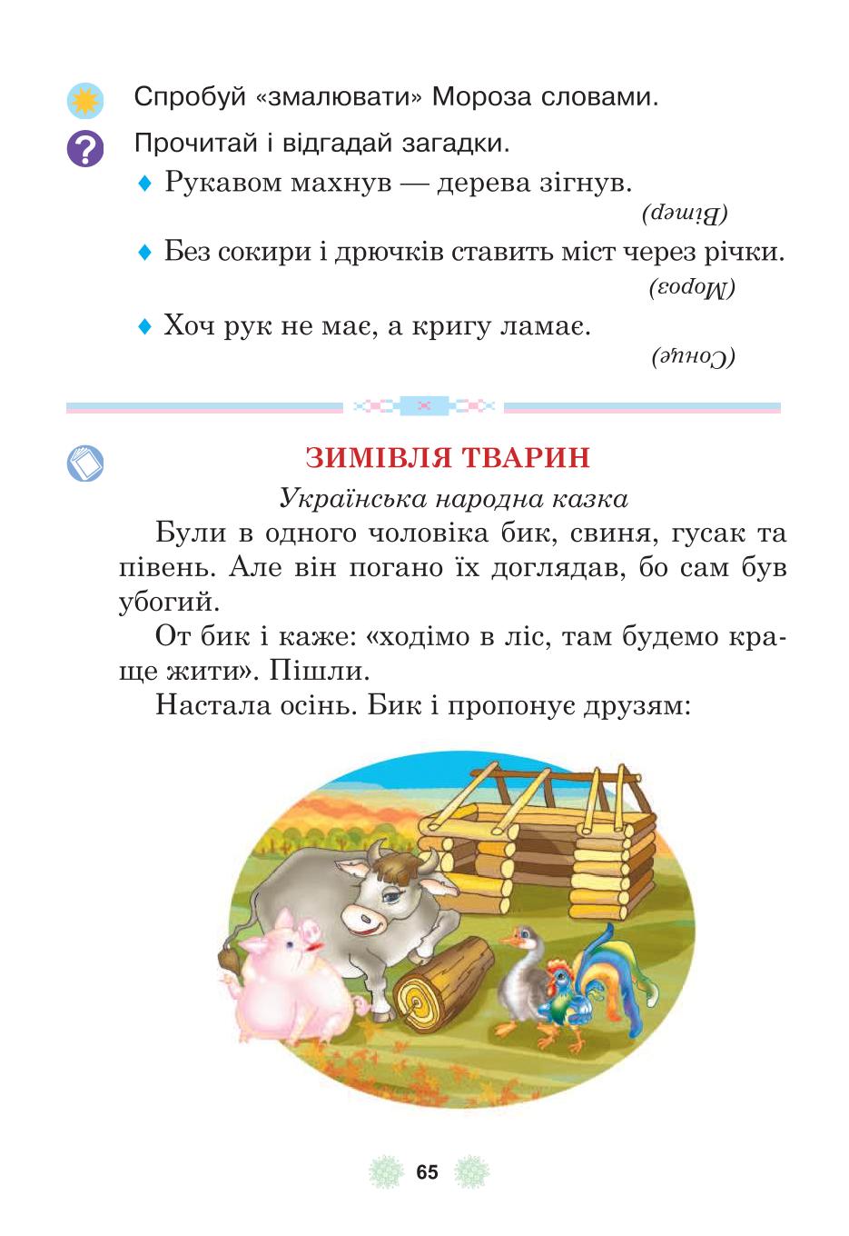 Мініатюра 65