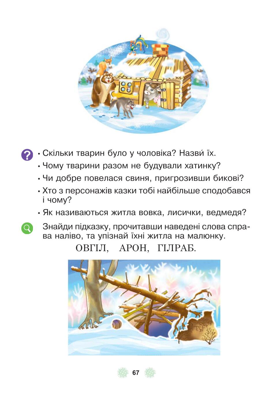 Мініатюра 67