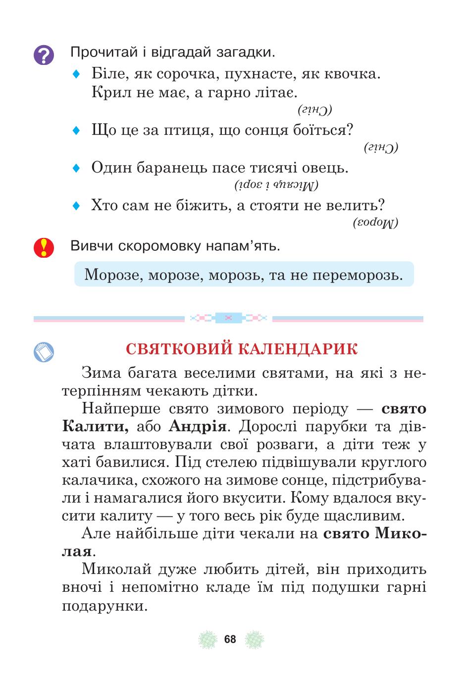 Мініатюра 68
