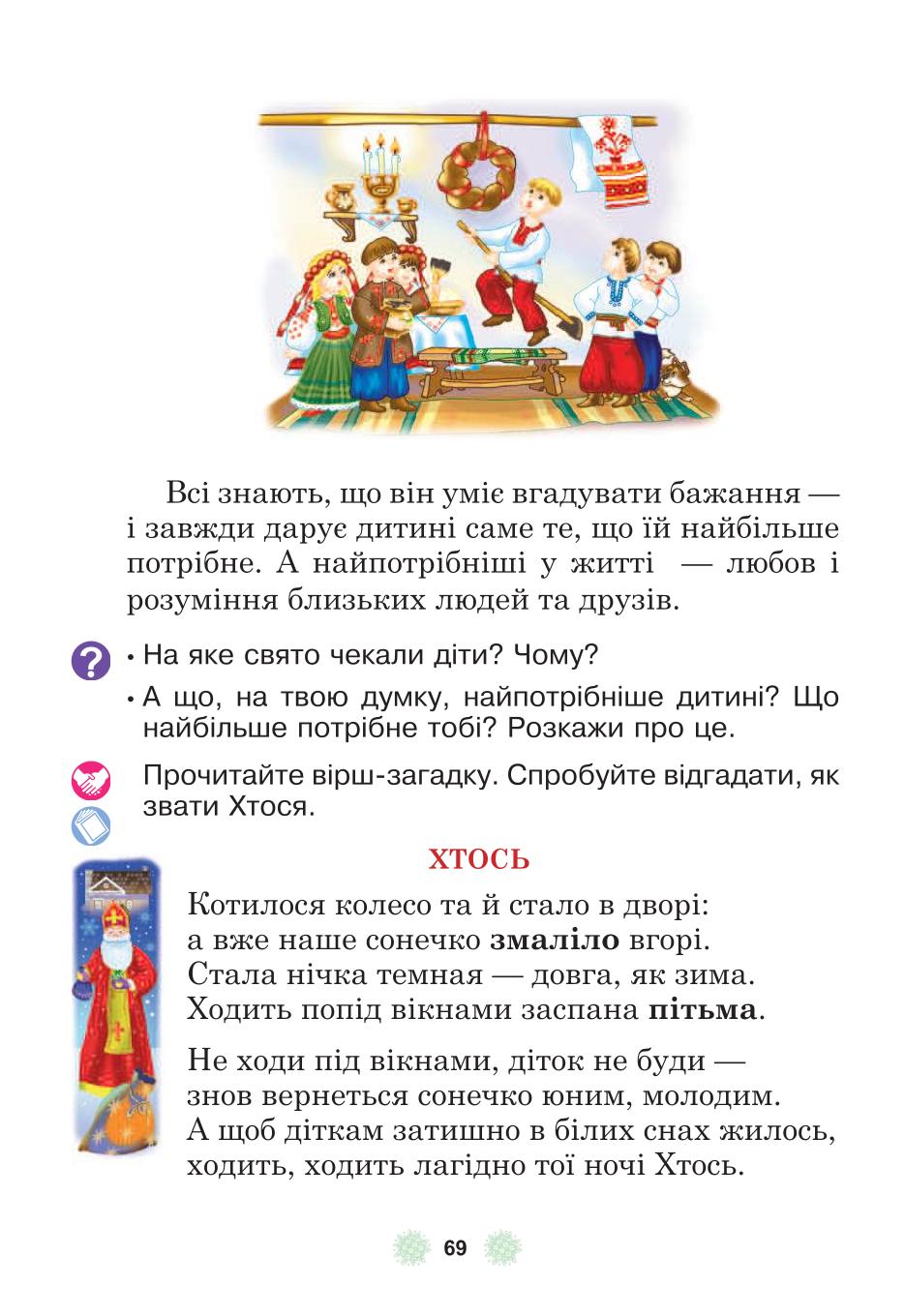 Мініатюра 69