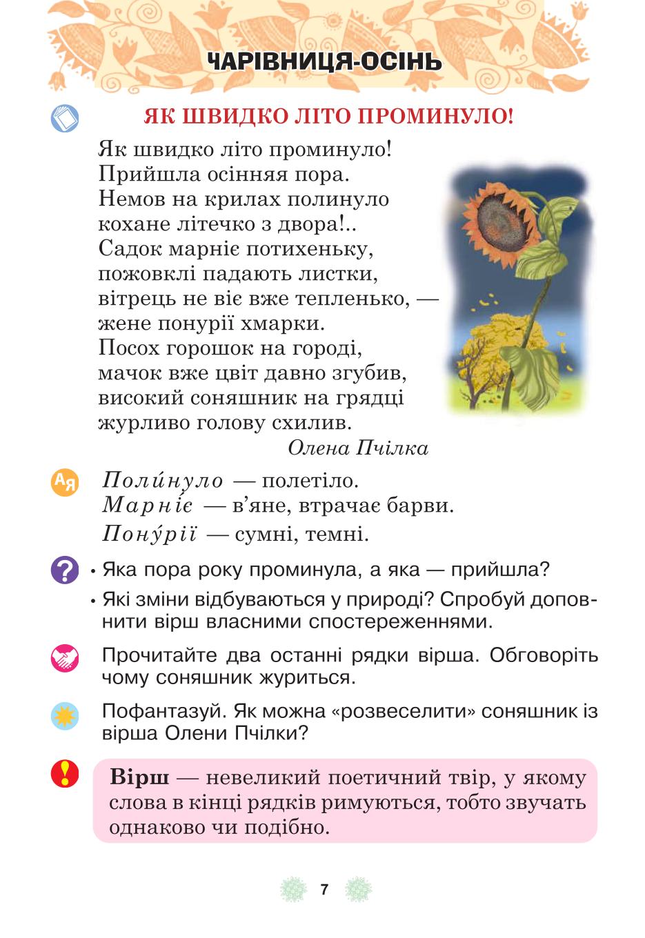 Мініатюра 7