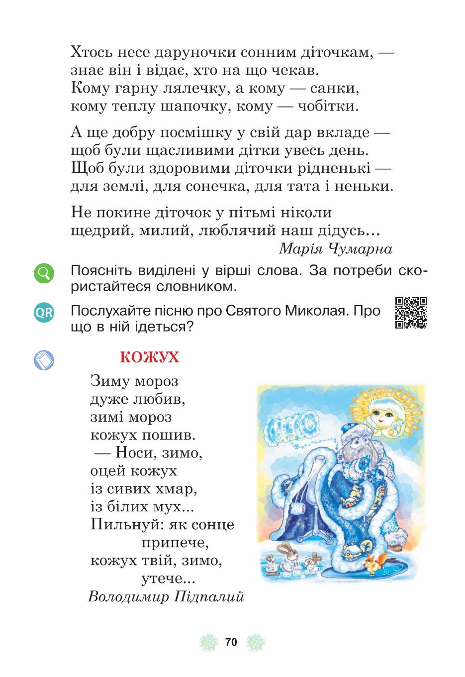 Мініатюра 70