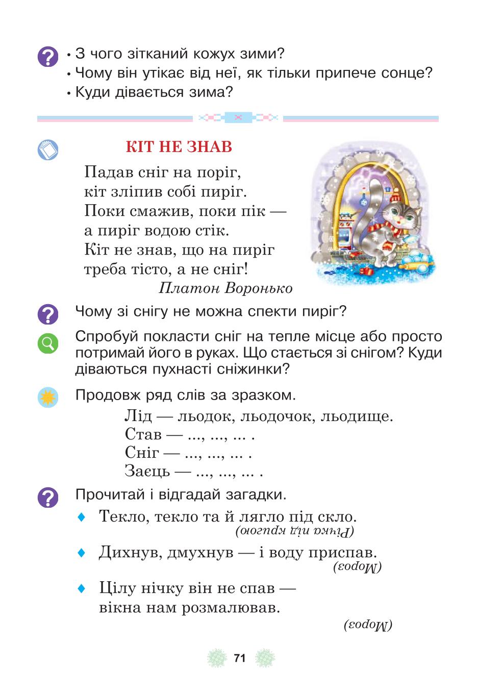 Мініатюра 71