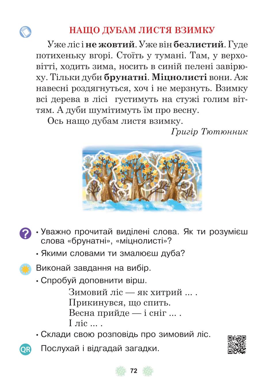 Мініатюра 72