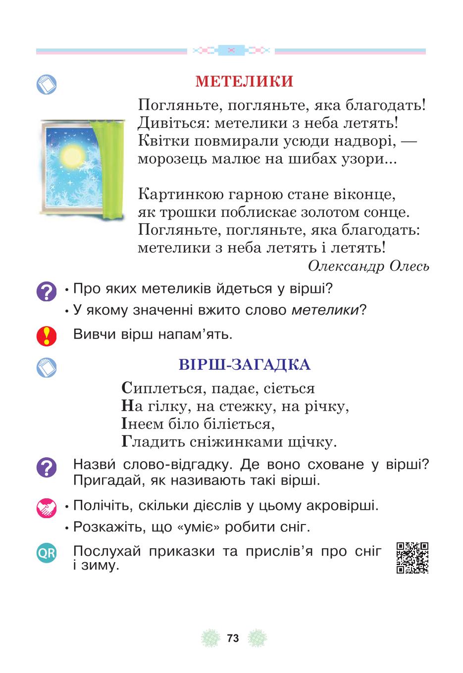 Мініатюра 73