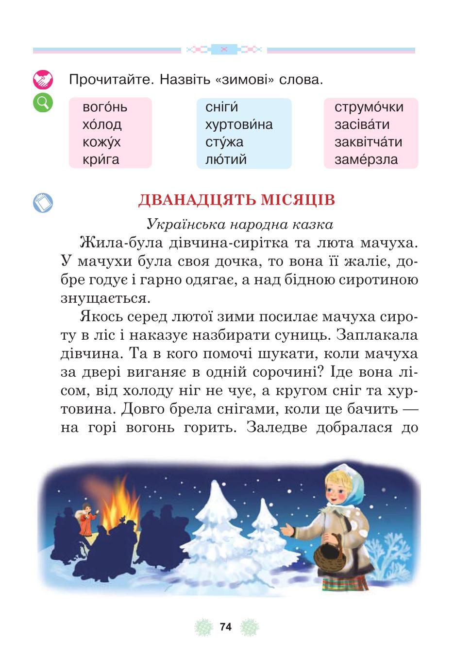 Мініатюра 74