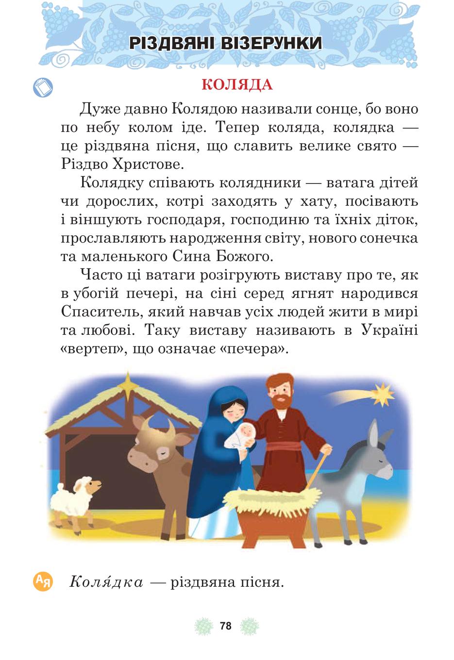 Мініатюра 78
