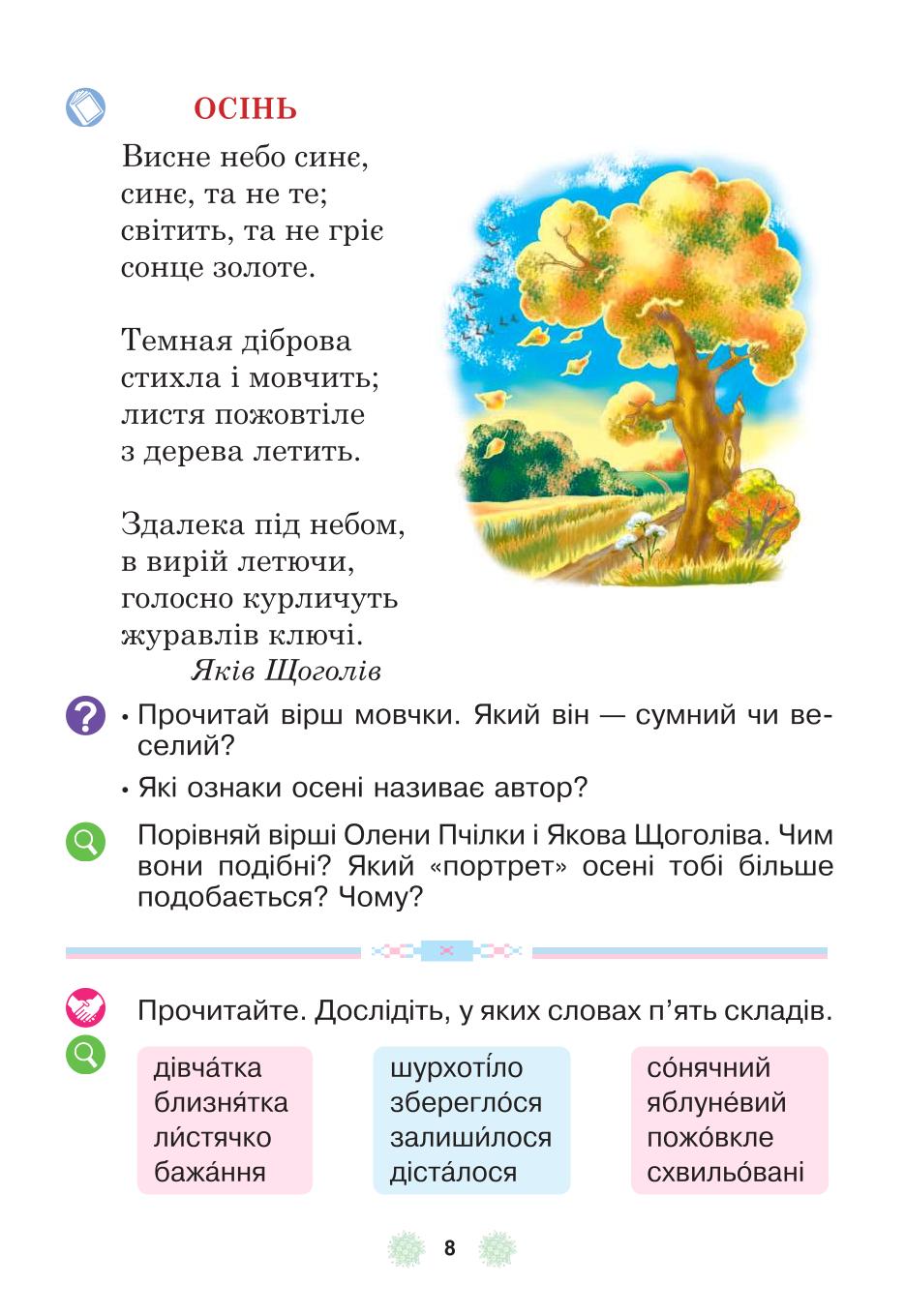Мініатюра 8