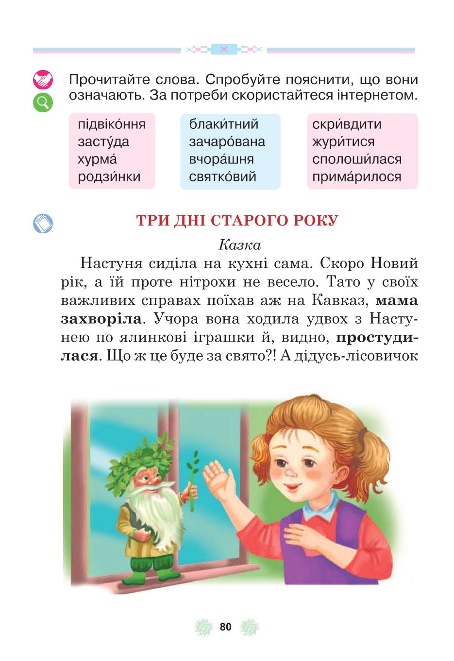 Мініатюра 80