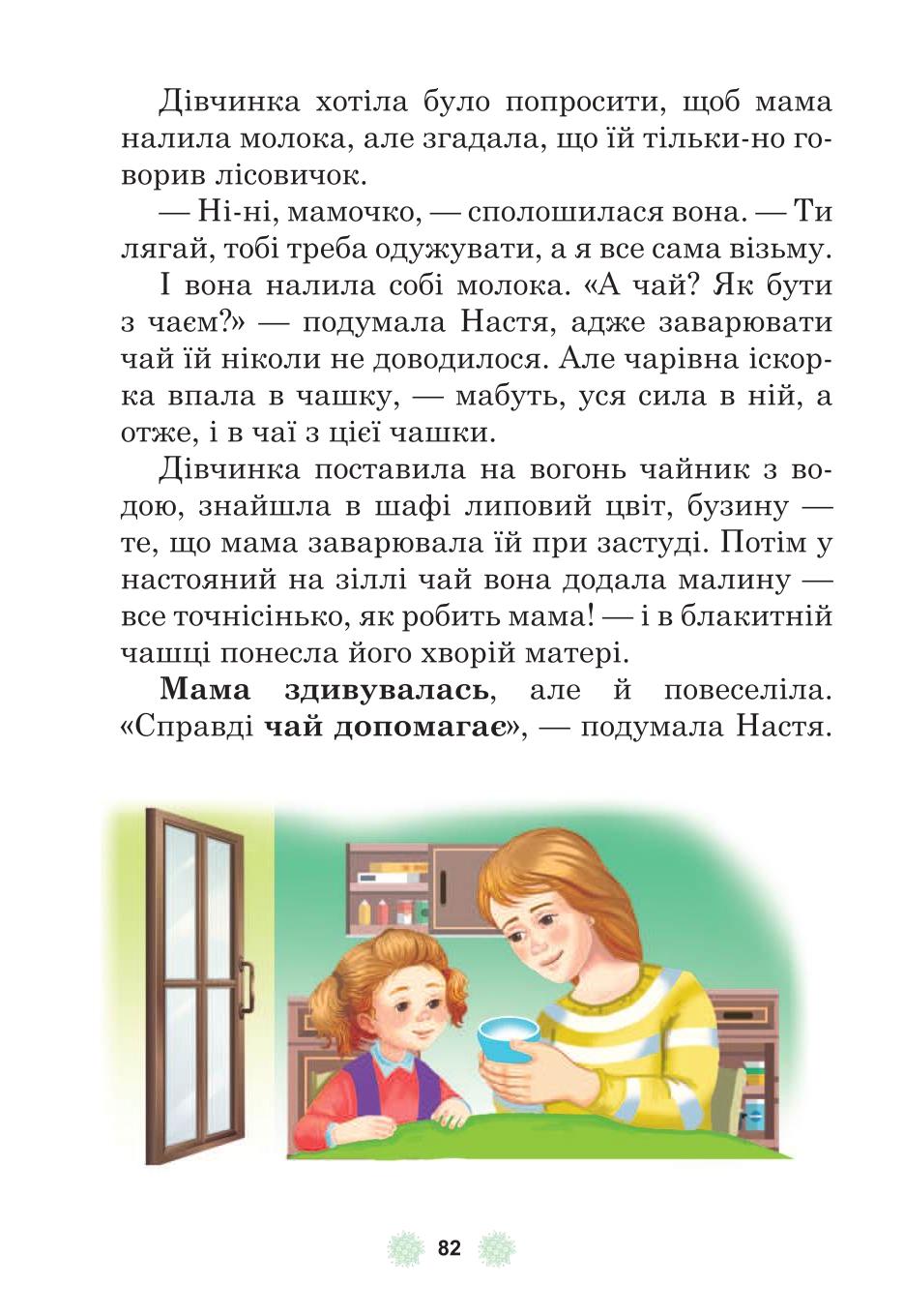 Мініатюра 82