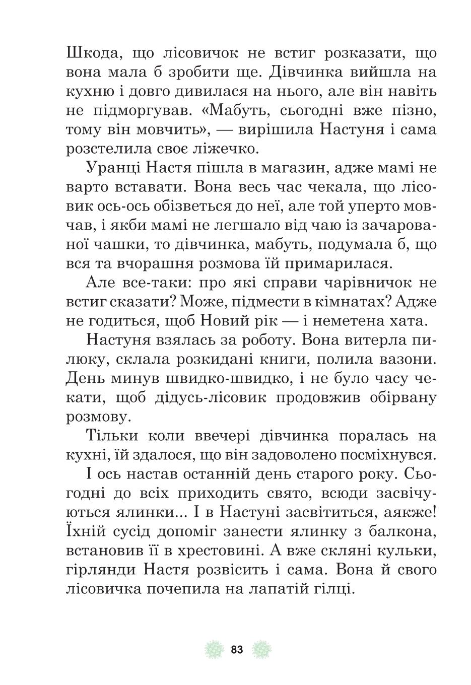 Мініатюра 83