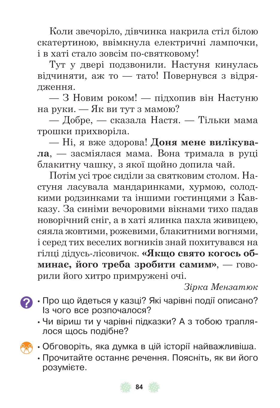 Мініатюра 84