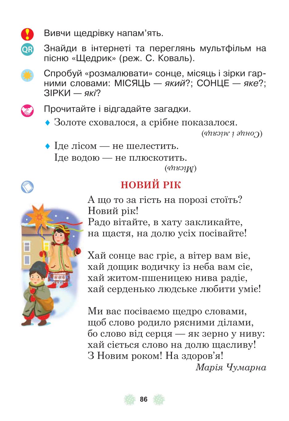 Мініатюра 86