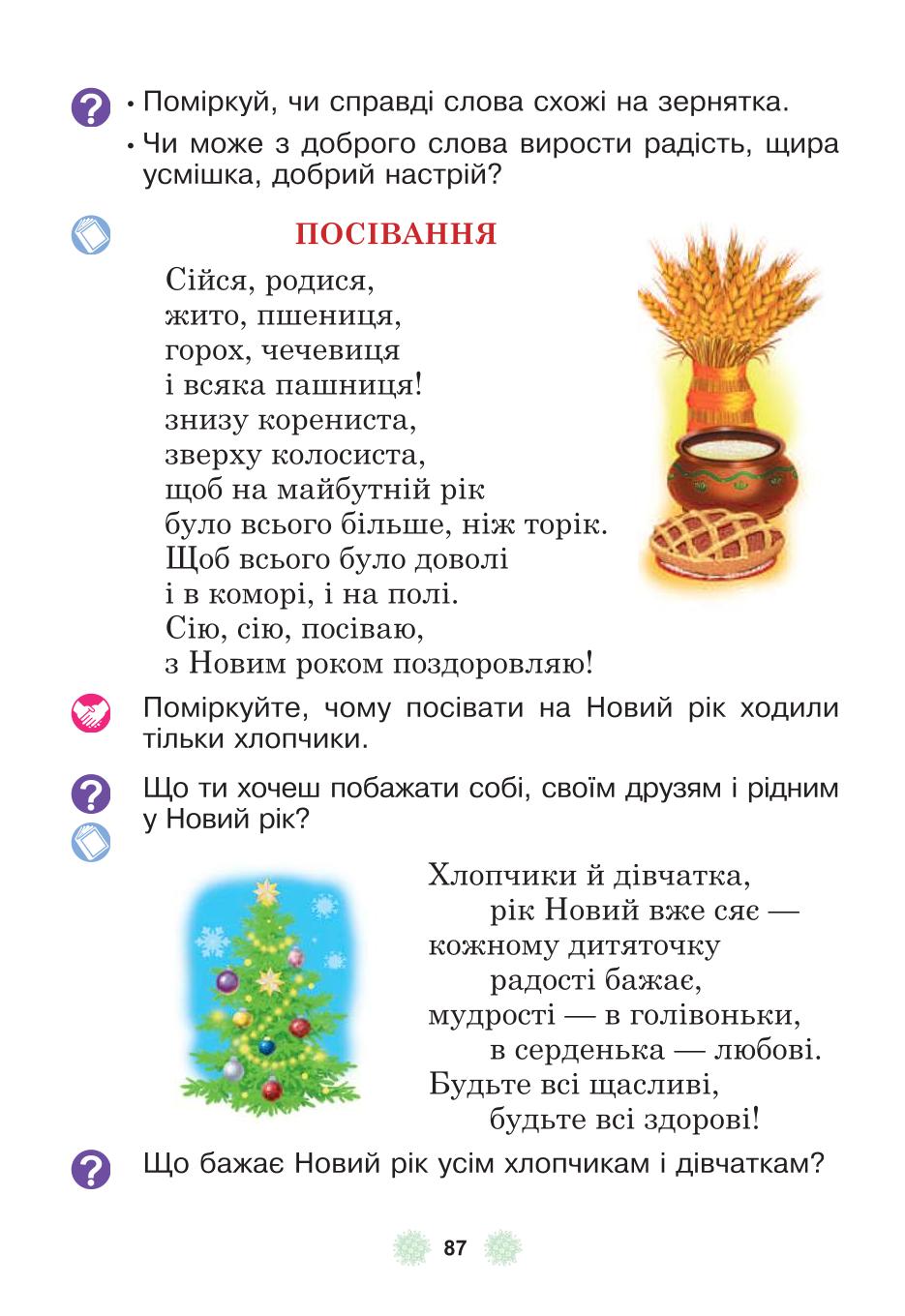 Мініатюра 87