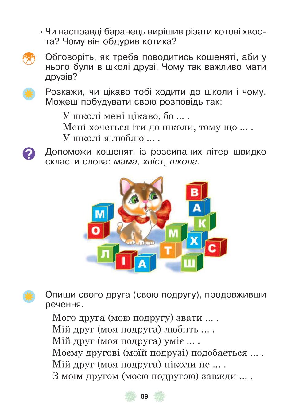 Мініатюра 89