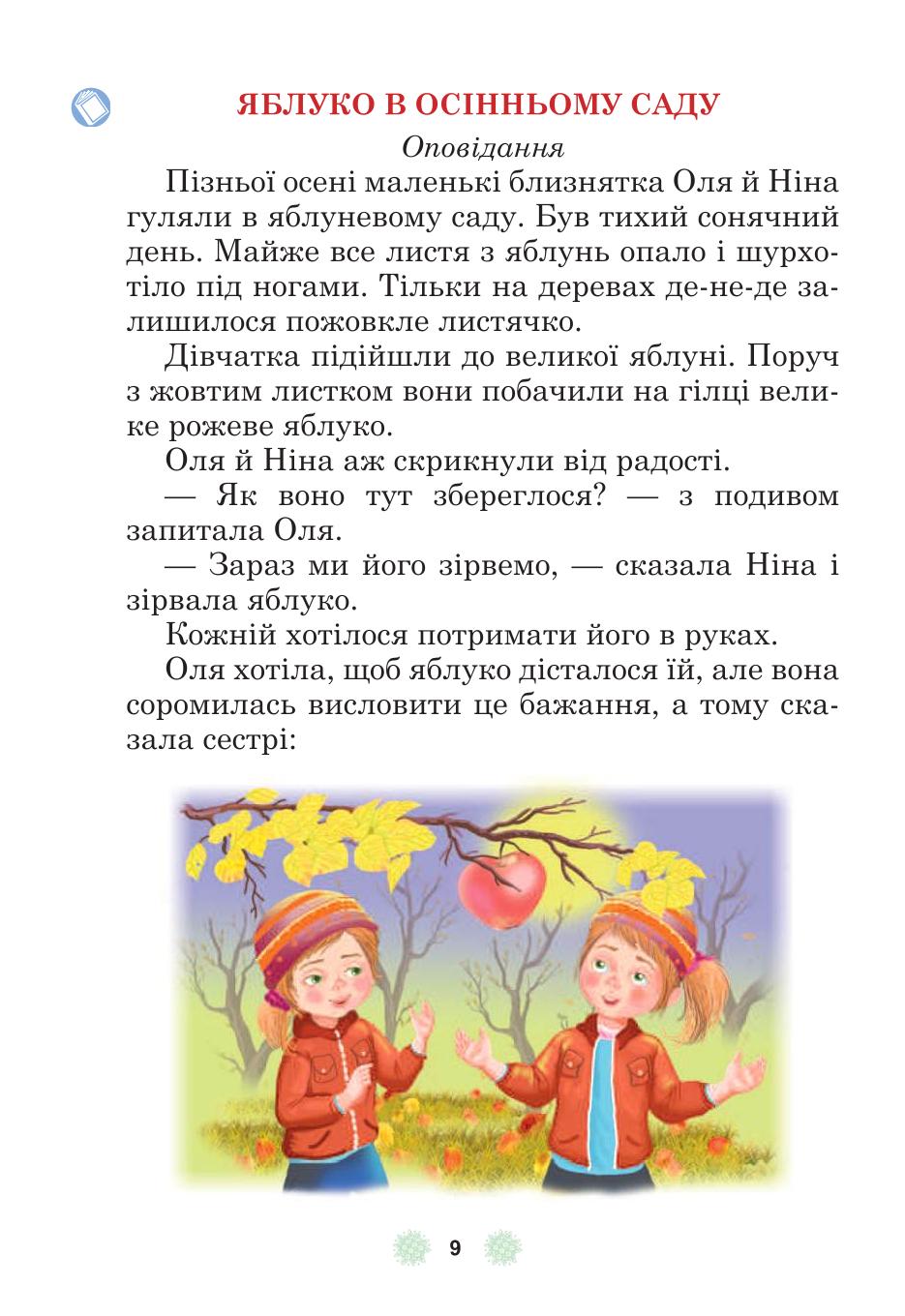 Мініатюра 9