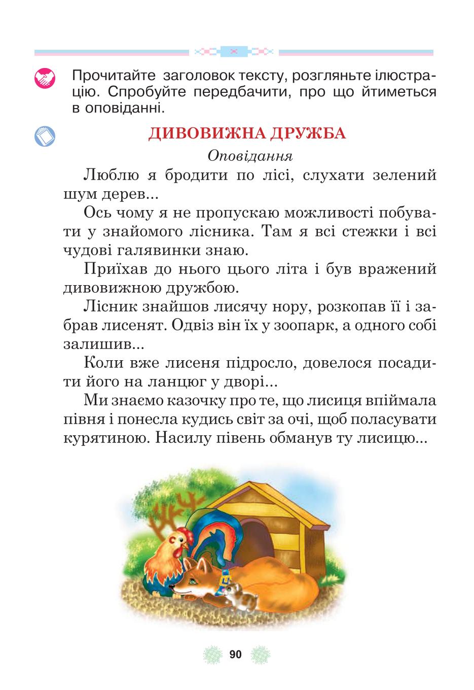Мініатюра 90