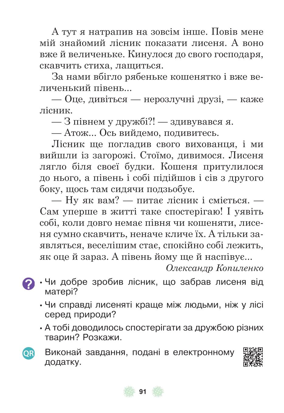 Мініатюра 91