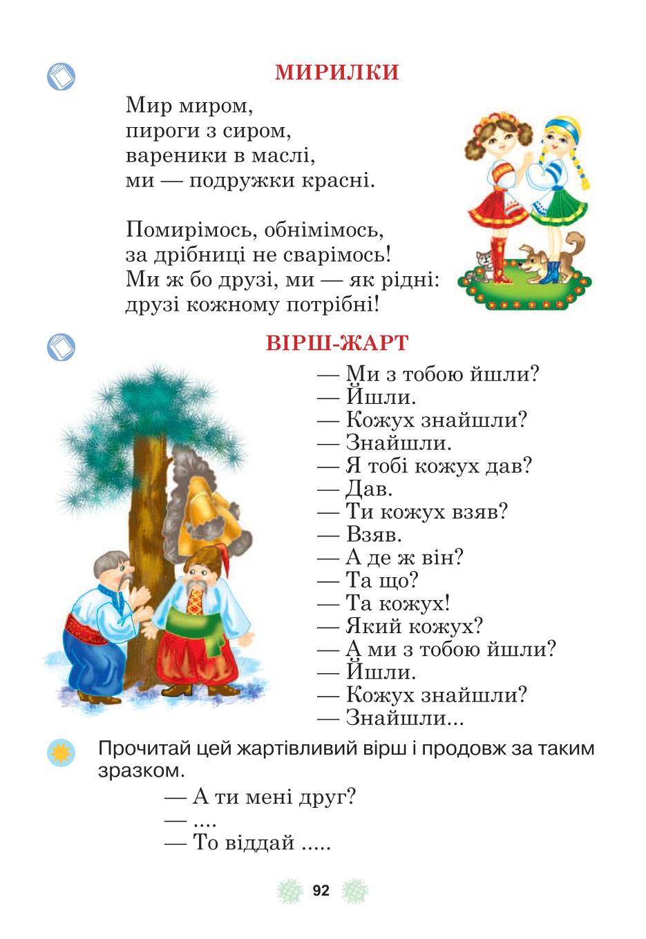 Мініатюра 92