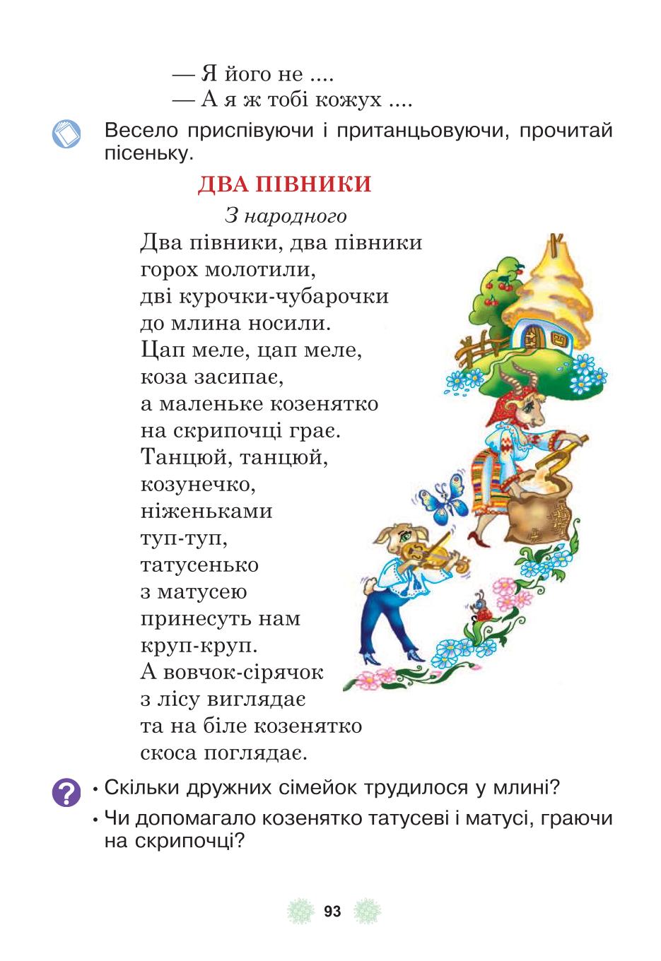 Мініатюра 93