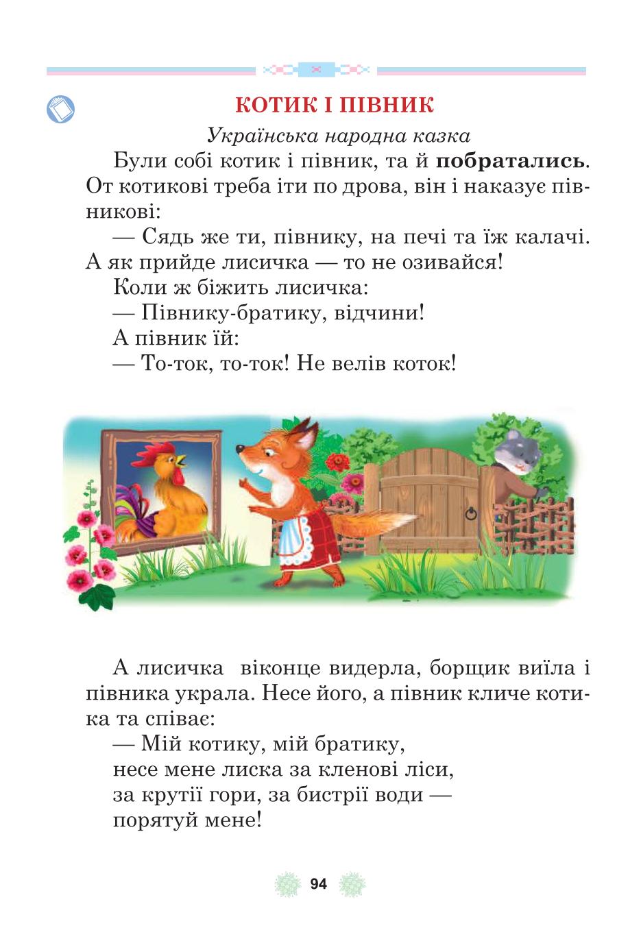 Мініатюра 94
