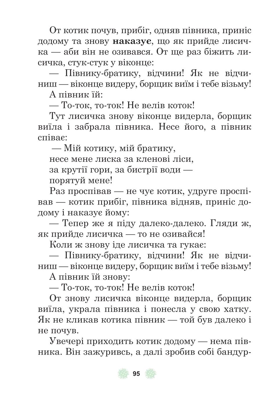Мініатюра 95