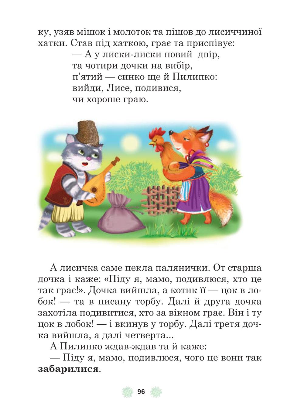 Мініатюра 96
