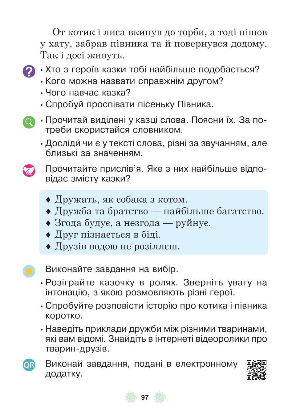 Мініатюра 97