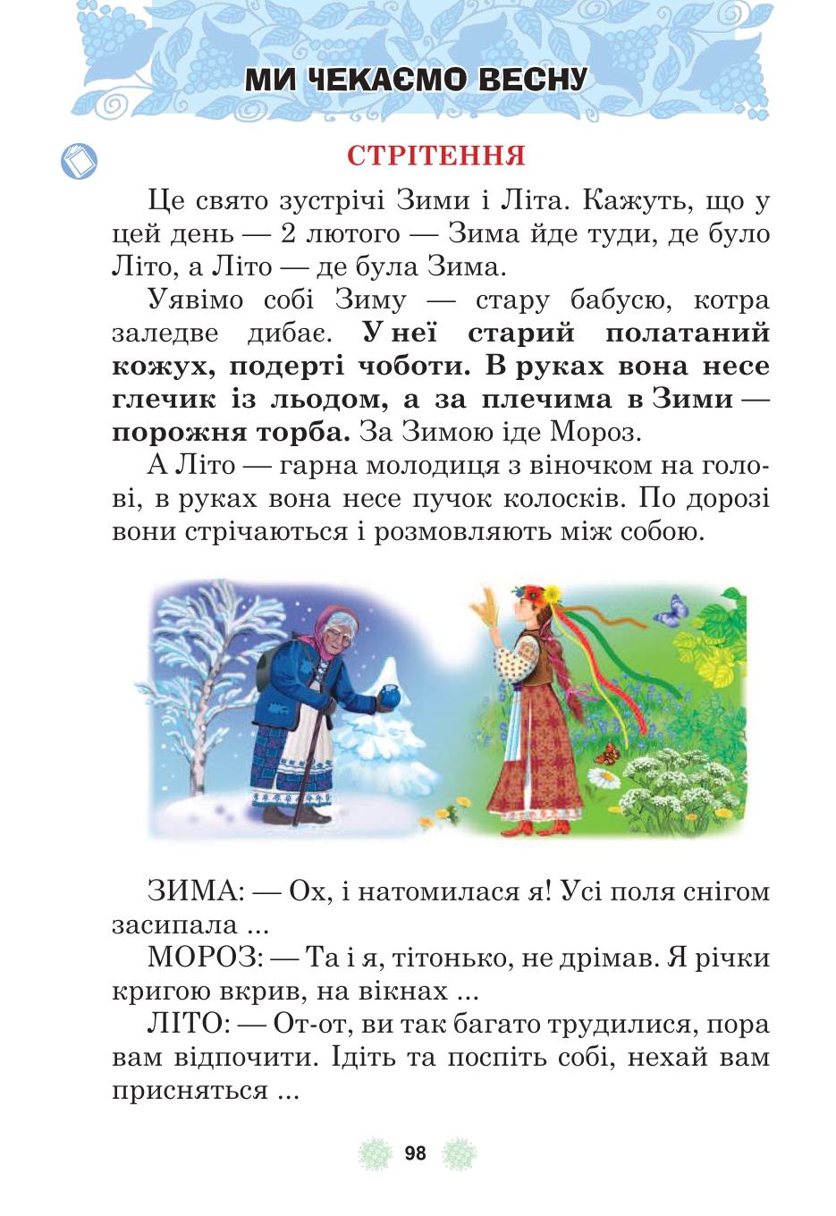 Мініатюра 98