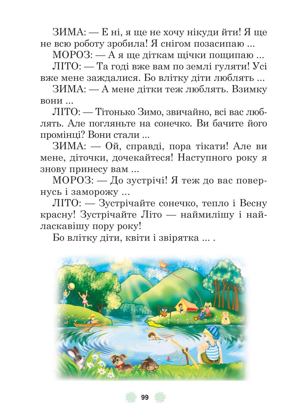 Мініатюра 99