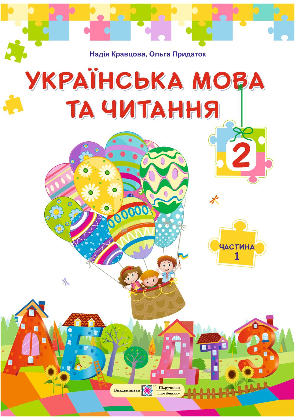 Сторінка 1