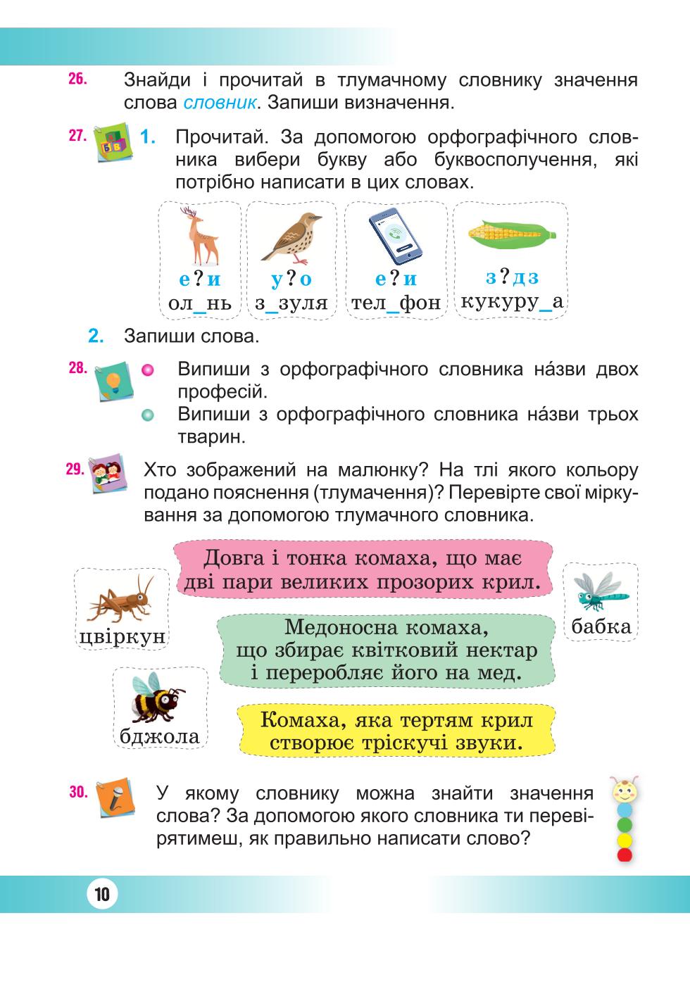 Мініатюра 10