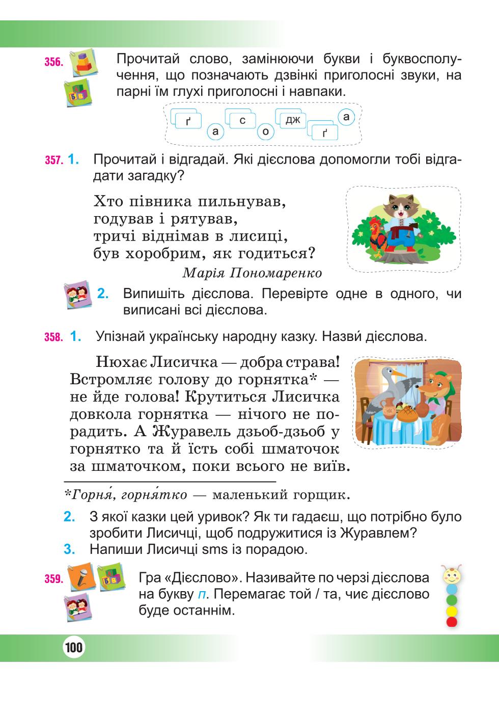 Мініатюра 100