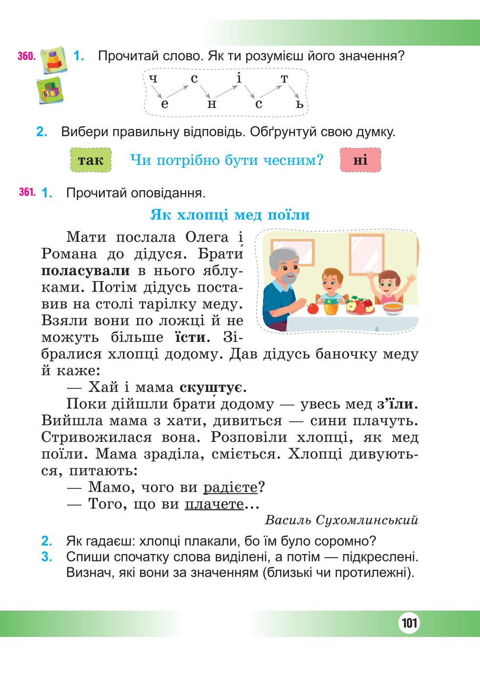 Мініатюра 101