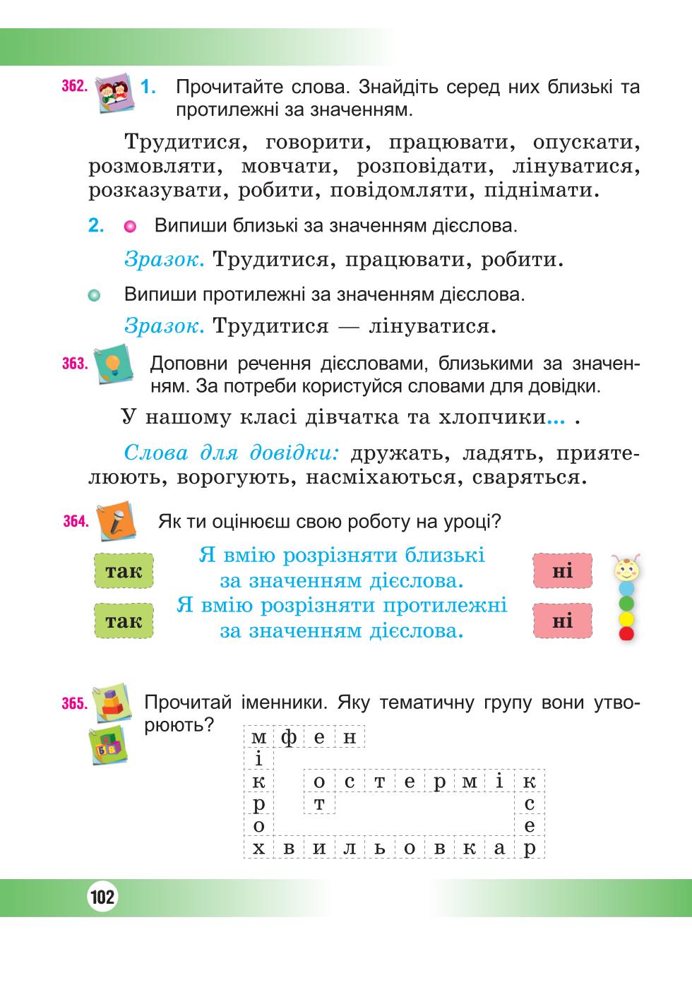 Мініатюра 102