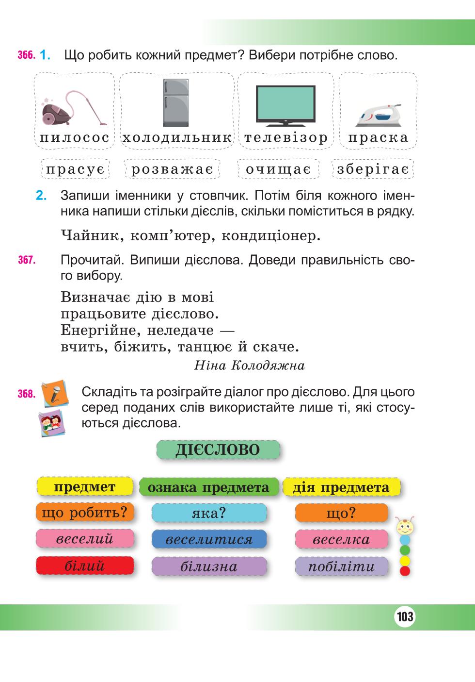 Мініатюра 103
