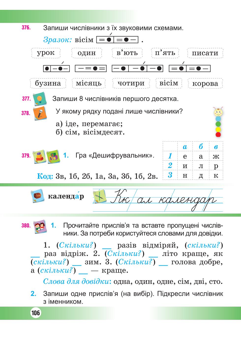Мініатюра 106