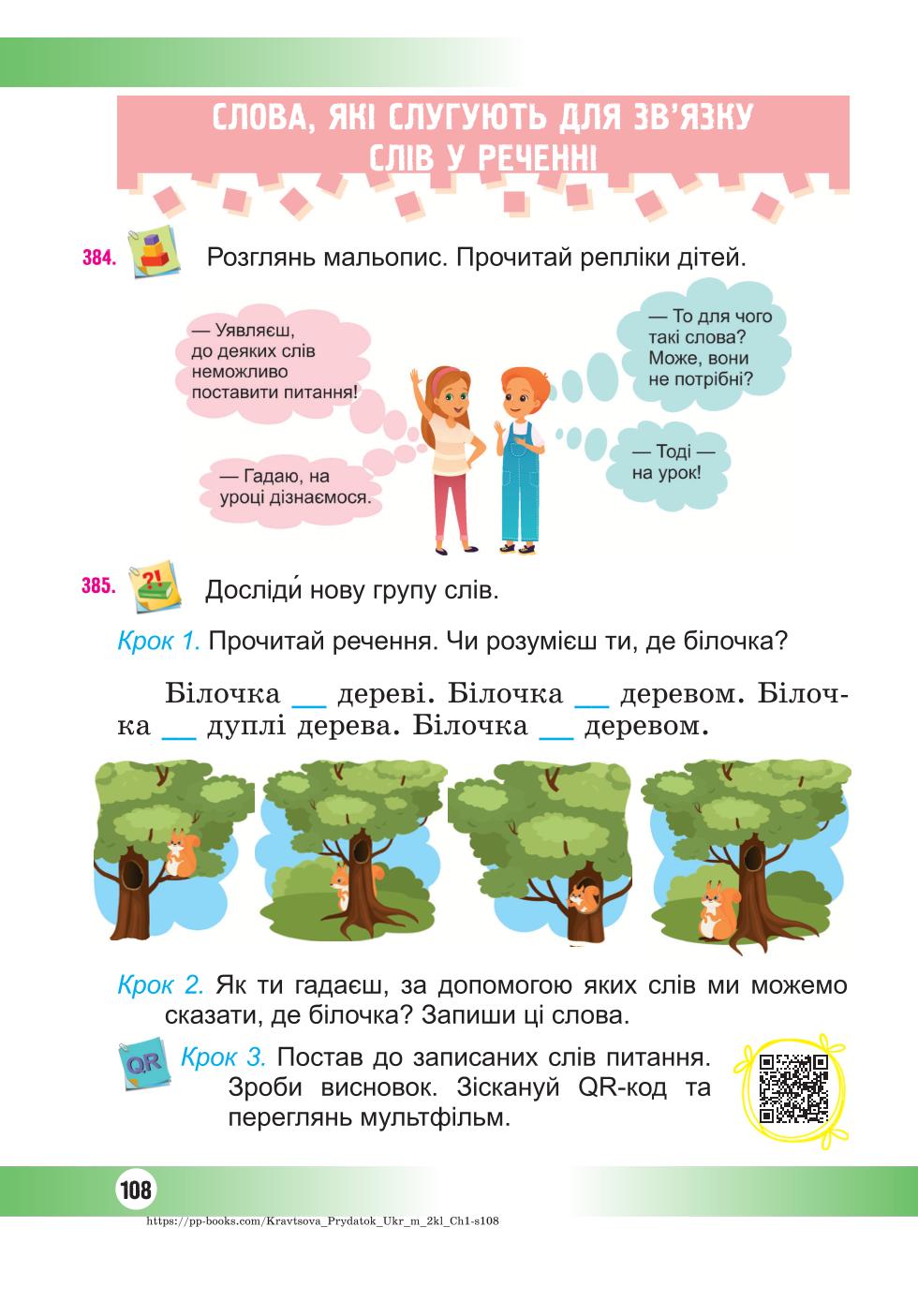 Мініатюра 108