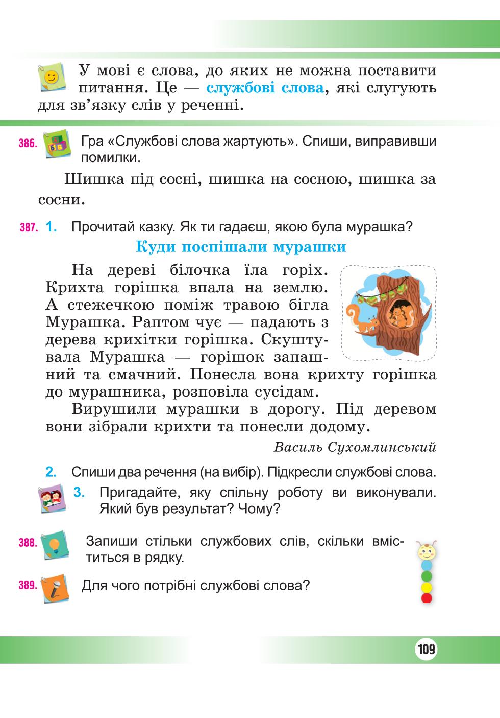 Мініатюра 109