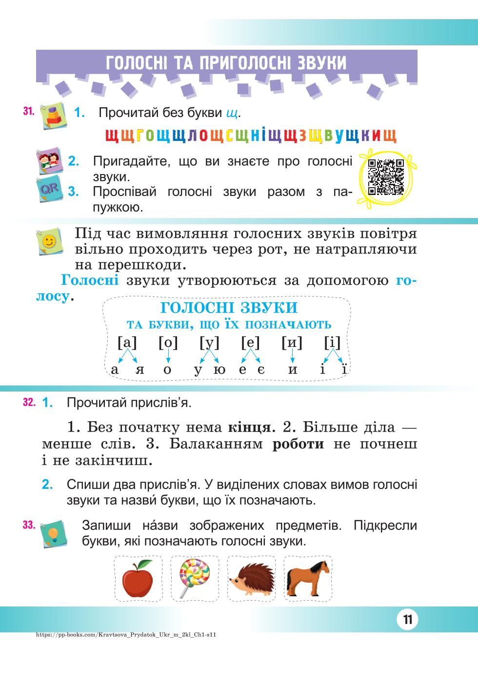 Мініатюра 11