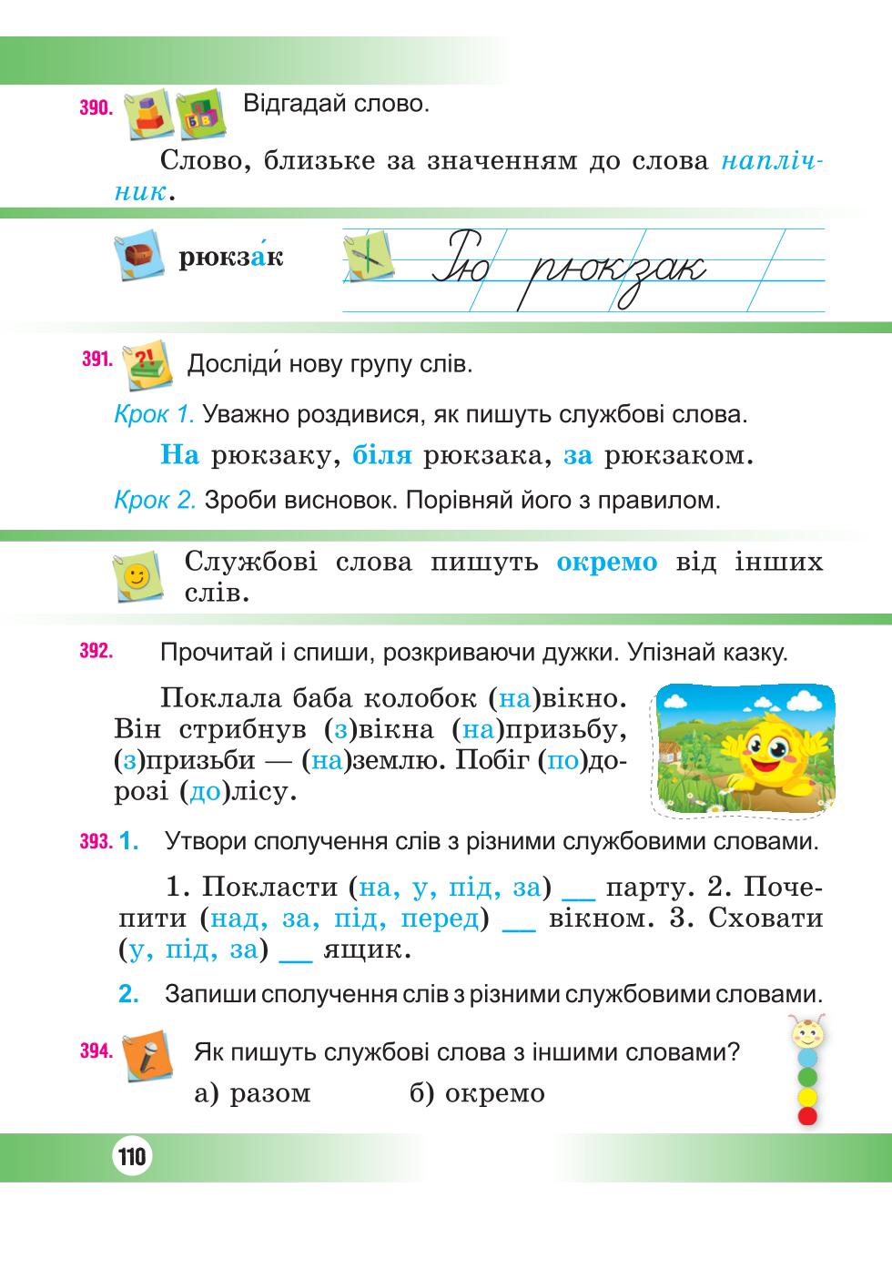 Мініатюра 110