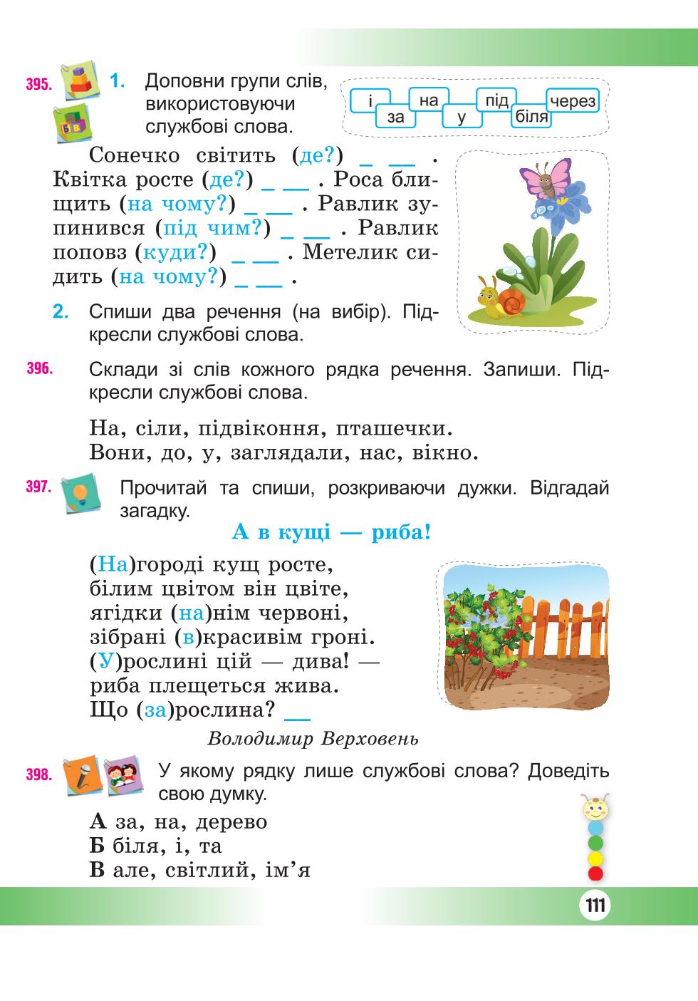 Мініатюра 111