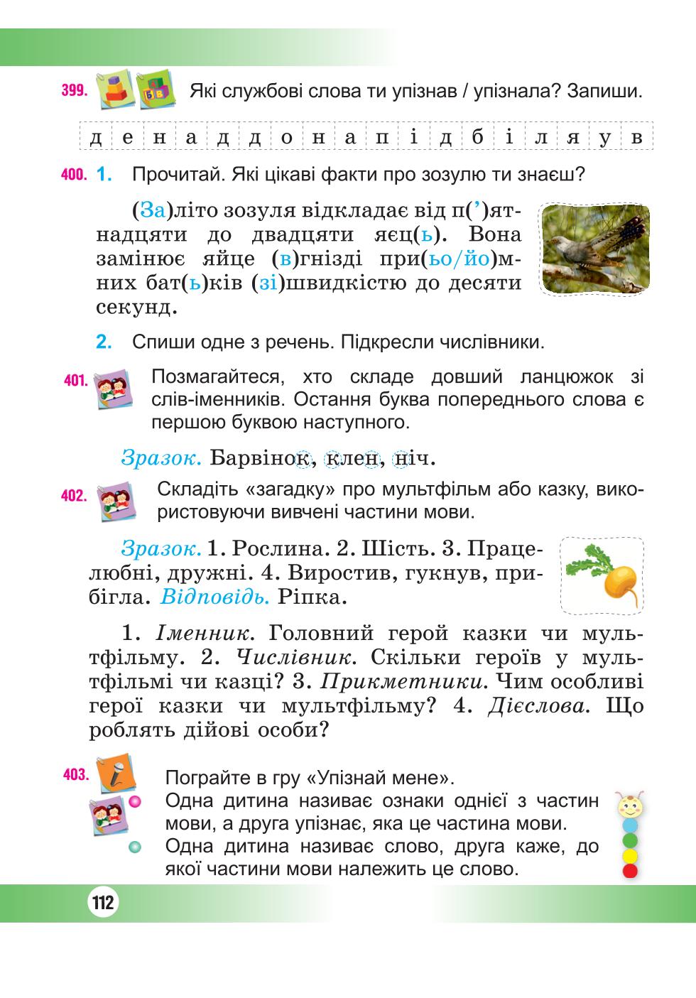 Мініатюра 112