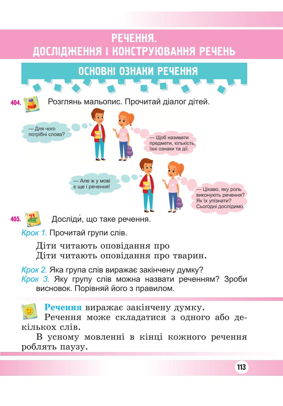 Мініатюра 113