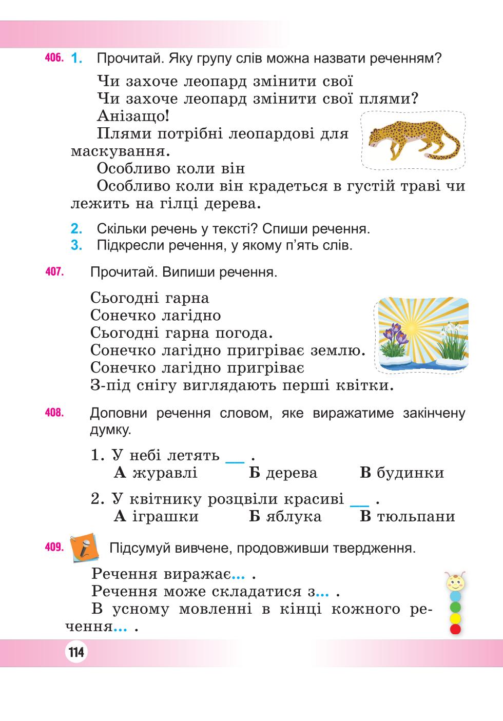Мініатюра 114