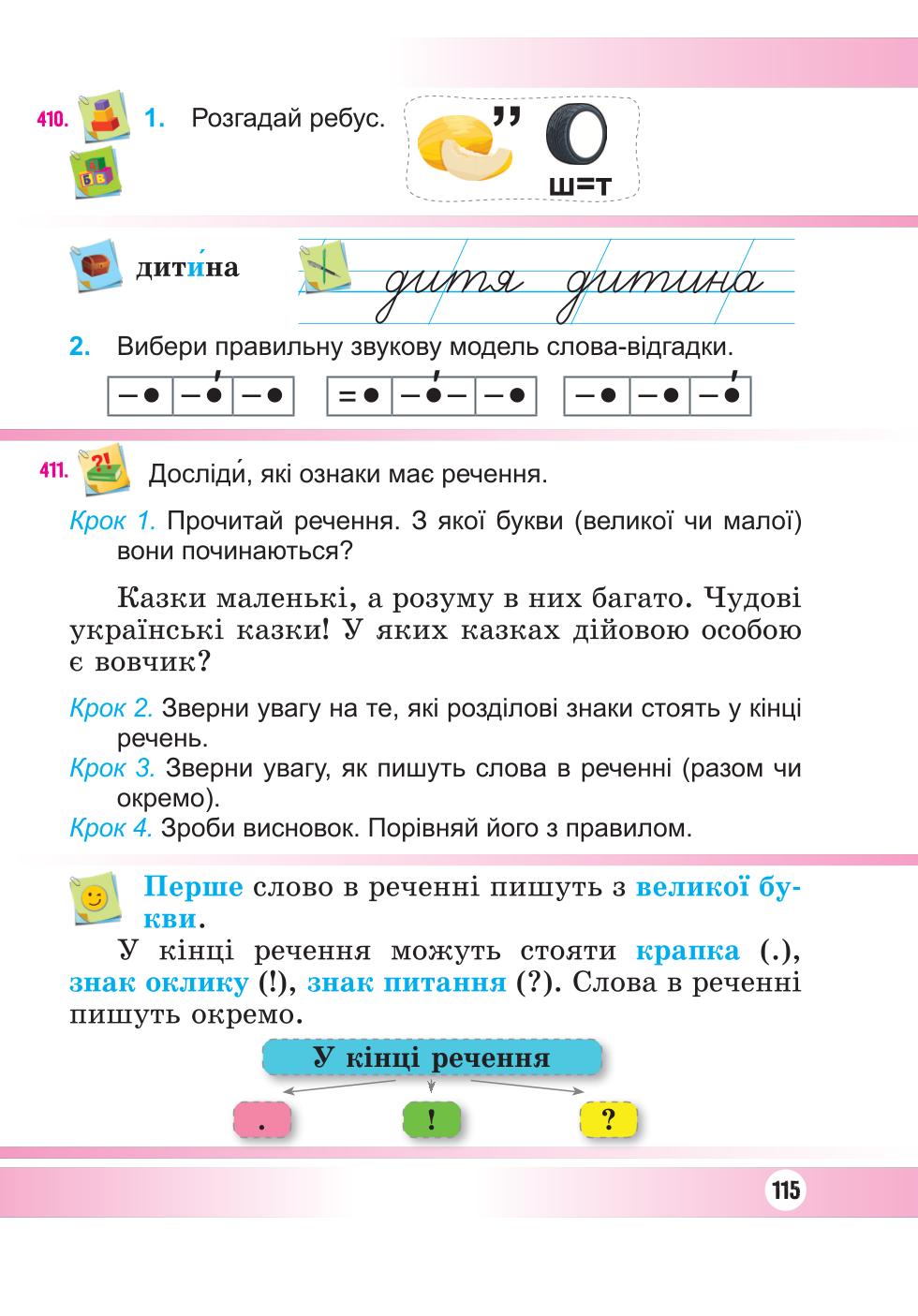 Мініатюра 115