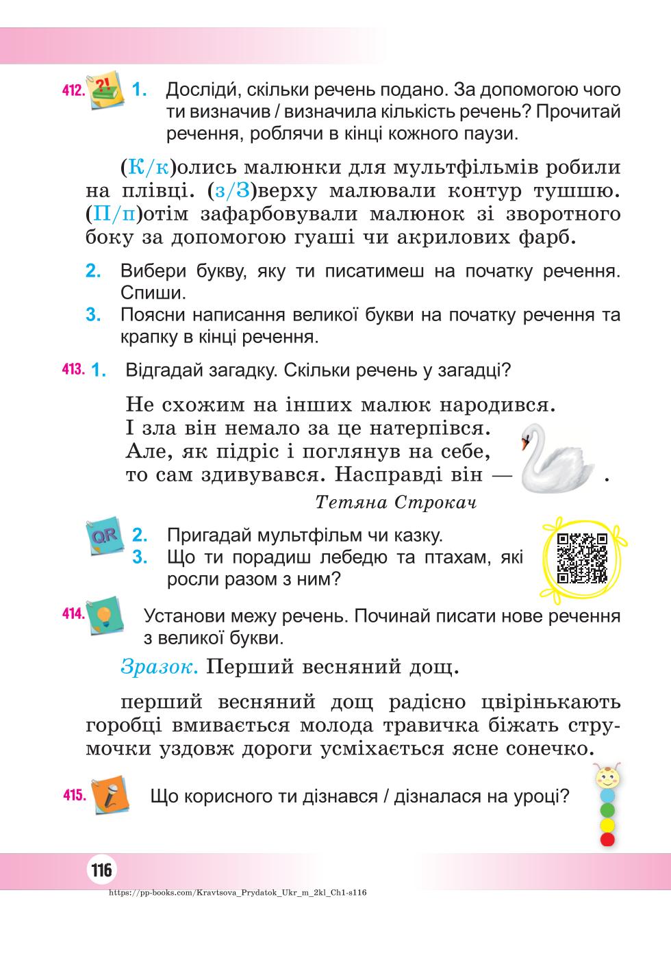 Мініатюра 116