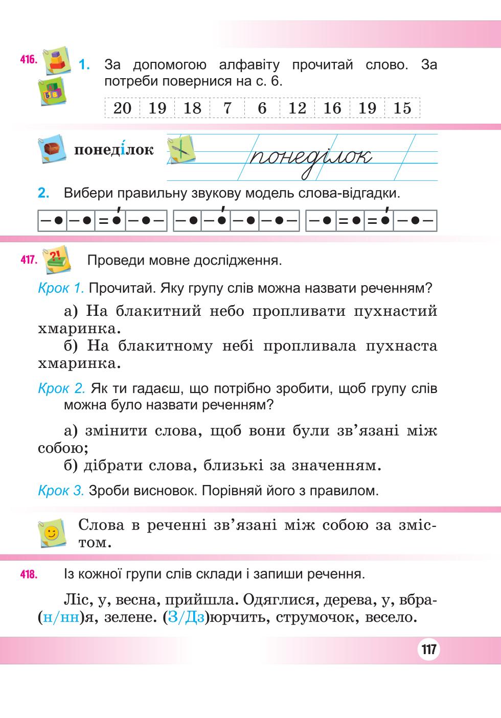 Мініатюра 117