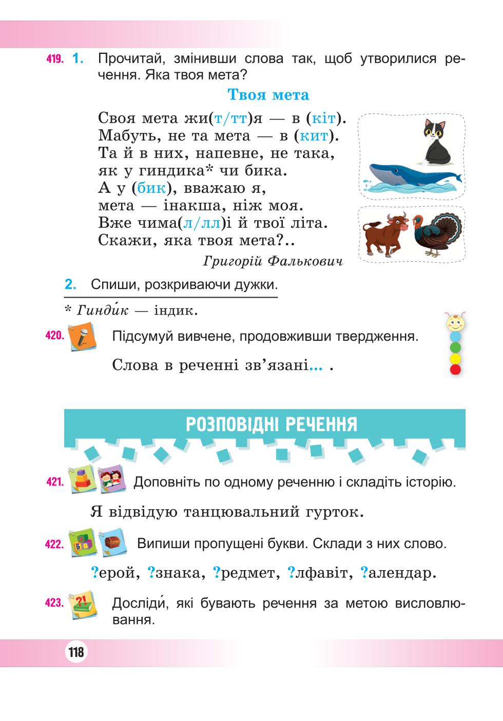 Мініатюра 118